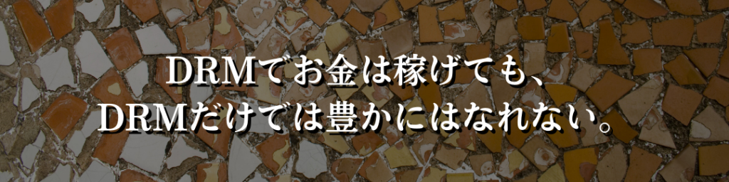 0から五大資産を構築する方法。永世豊の資産型ライフコーチングを検討されている方へ。 6 1024x256 - 0から五大資産を構築する方法。永世豊の資産型ライフコーチングを検討されている方へ。