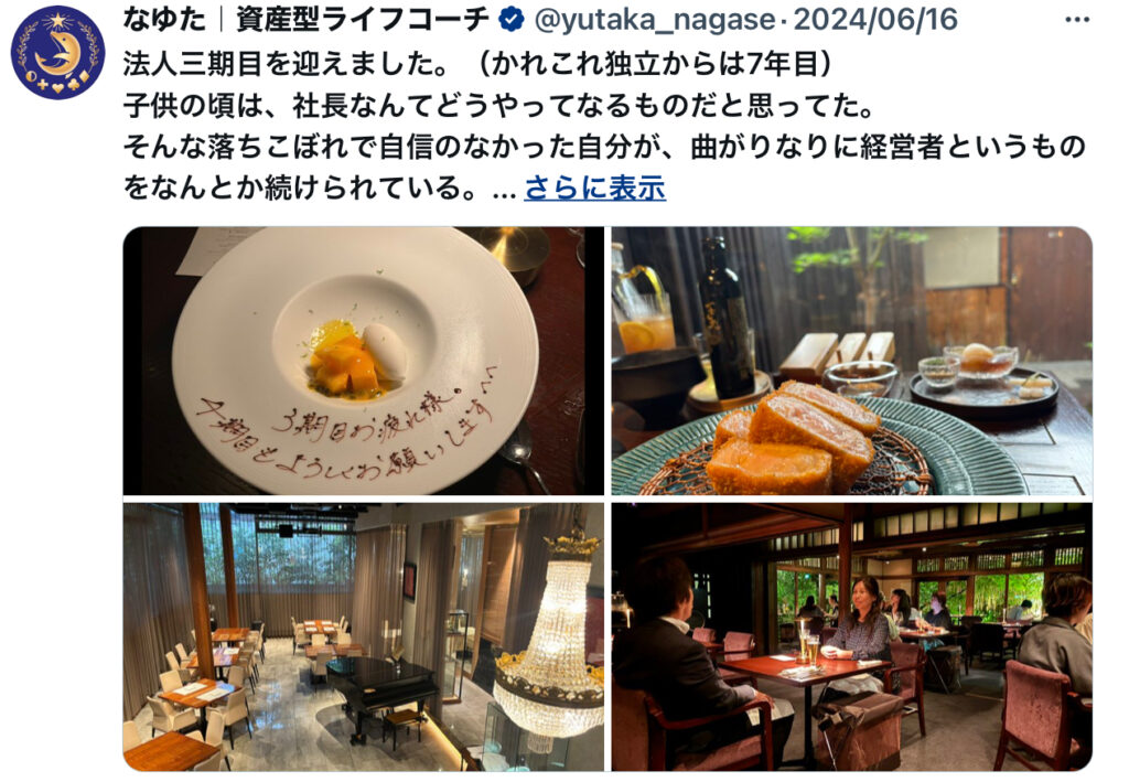 0から五大資産を構築する方法。永世豊の資産型ライフコーチングを検討されている方へ。 image12 1024x709 - 0から五大資産を構築する方法。永世豊の資産型ライフコーチングを検討されている方へ。