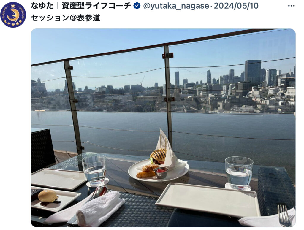 0から五大資産を構築する方法。永世豊の資産型ライフコーチングを検討されている方へ。 image17 1024x775 - 0から五大資産を構築する方法。永世豊の資産型ライフコーチングを検討されている方へ。