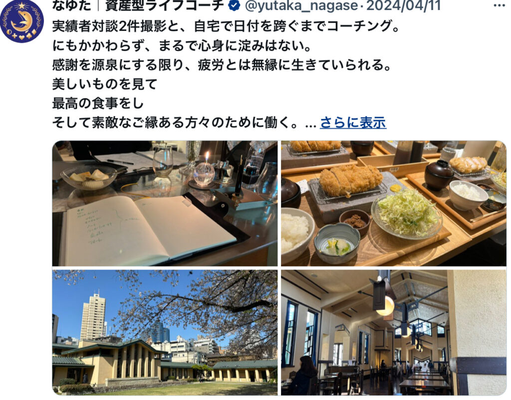 0から五大資産を構築する方法。永世豊の資産型ライフコーチングを検討されている方へ。 image2 1024x803 - 0から五大資産を構築する方法。永世豊の資産型ライフコーチングを検討されている方へ。