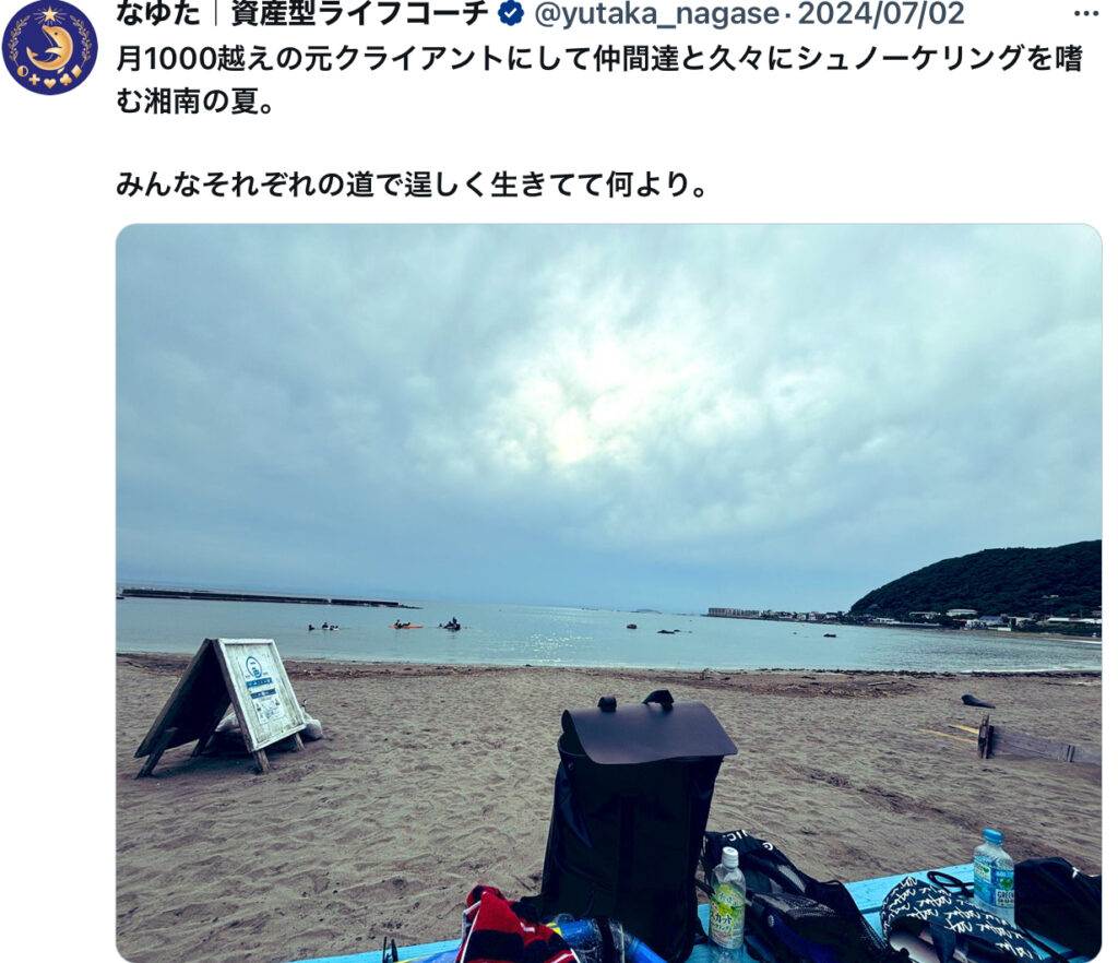 0から五大資産を構築する方法。永世豊の資産型ライフコーチングを検討されている方へ。 image22 1024x882 - 0から五大資産を構築する方法。永世豊の資産型ライフコーチングを検討されている方へ。