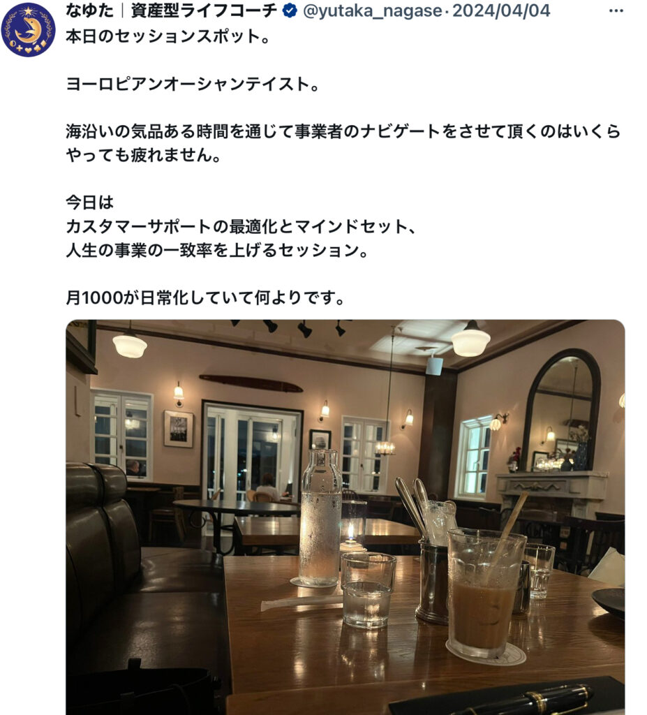 0から五大資産を構築する方法。永世豊の資産型ライフコーチングを検討されている方へ。 image28 927x1024 - 0から五大資産を構築する方法。永世豊の資産型ライフコーチングを検討されている方へ。