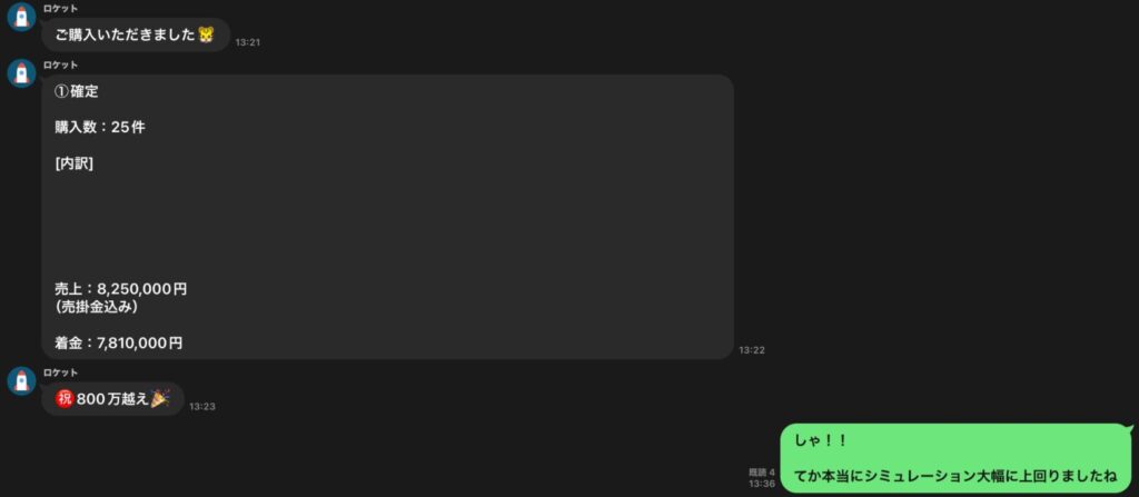 0から五大資産を構築する方法。永世豊の資産型ライフコーチングを検討されている方へ。 image3 1024x447 - 0から五大資産を構築する方法。永世豊の資産型ライフコーチングを検討されている方へ。