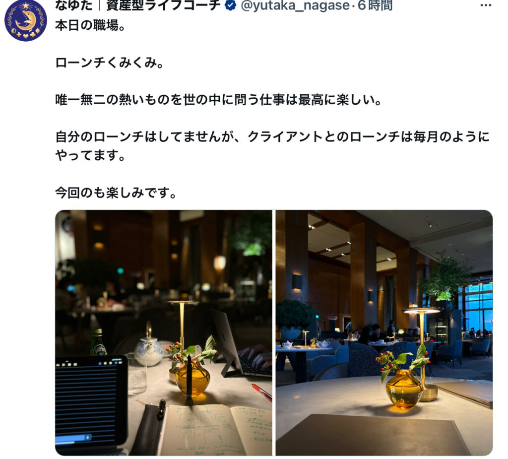 0から五大資産を構築する方法。永世豊の資産型ライフコーチングを検討されている方へ。 image44 1024x925 - 0から五大資産を構築する方法。永世豊の資産型ライフコーチングを検討されている方へ。