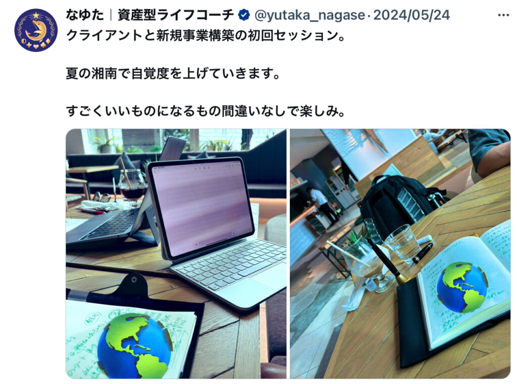 0から五大資産を構築する方法。永世豊の資産型ライフコーチングを検討されている方へ。 image46 1024x761 - 0から五大資産を構築する方法。永世豊の資産型ライフコーチングを検討されている方へ。