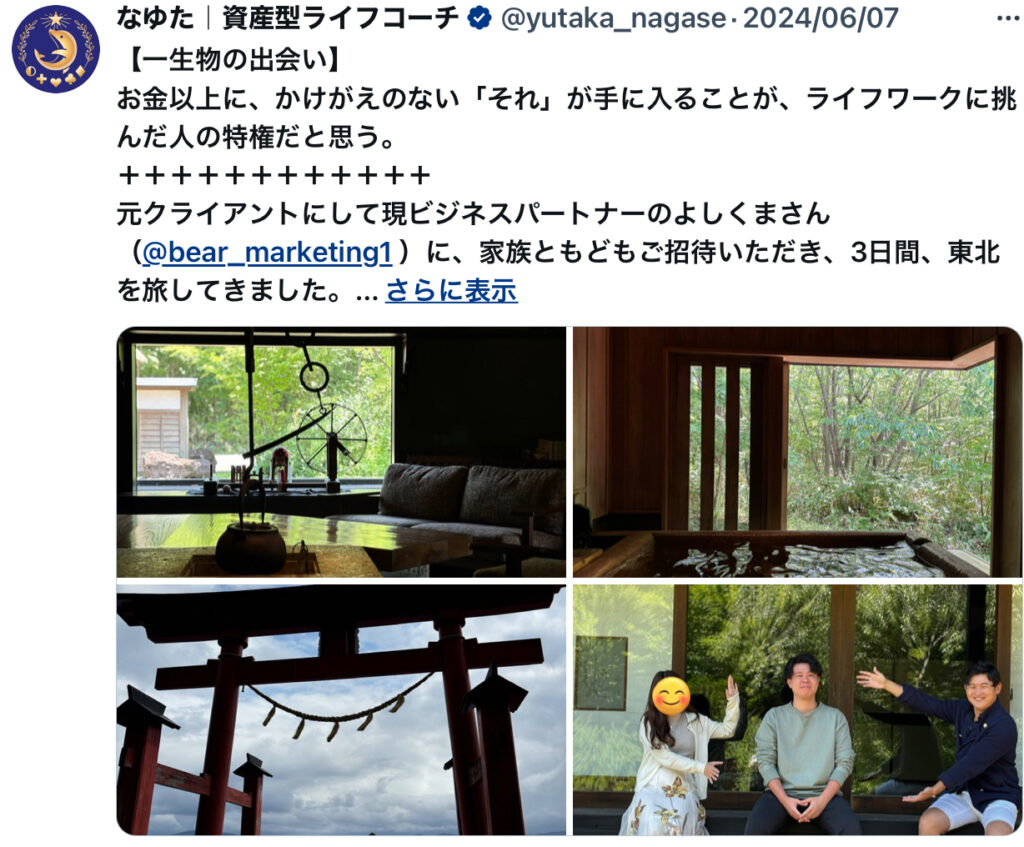 0から五大資産を構築する方法。永世豊の資産型ライフコーチングを検討されている方へ。 image47 1024x847 - 0から五大資産を構築する方法。永世豊の資産型ライフコーチングを検討されている方へ。