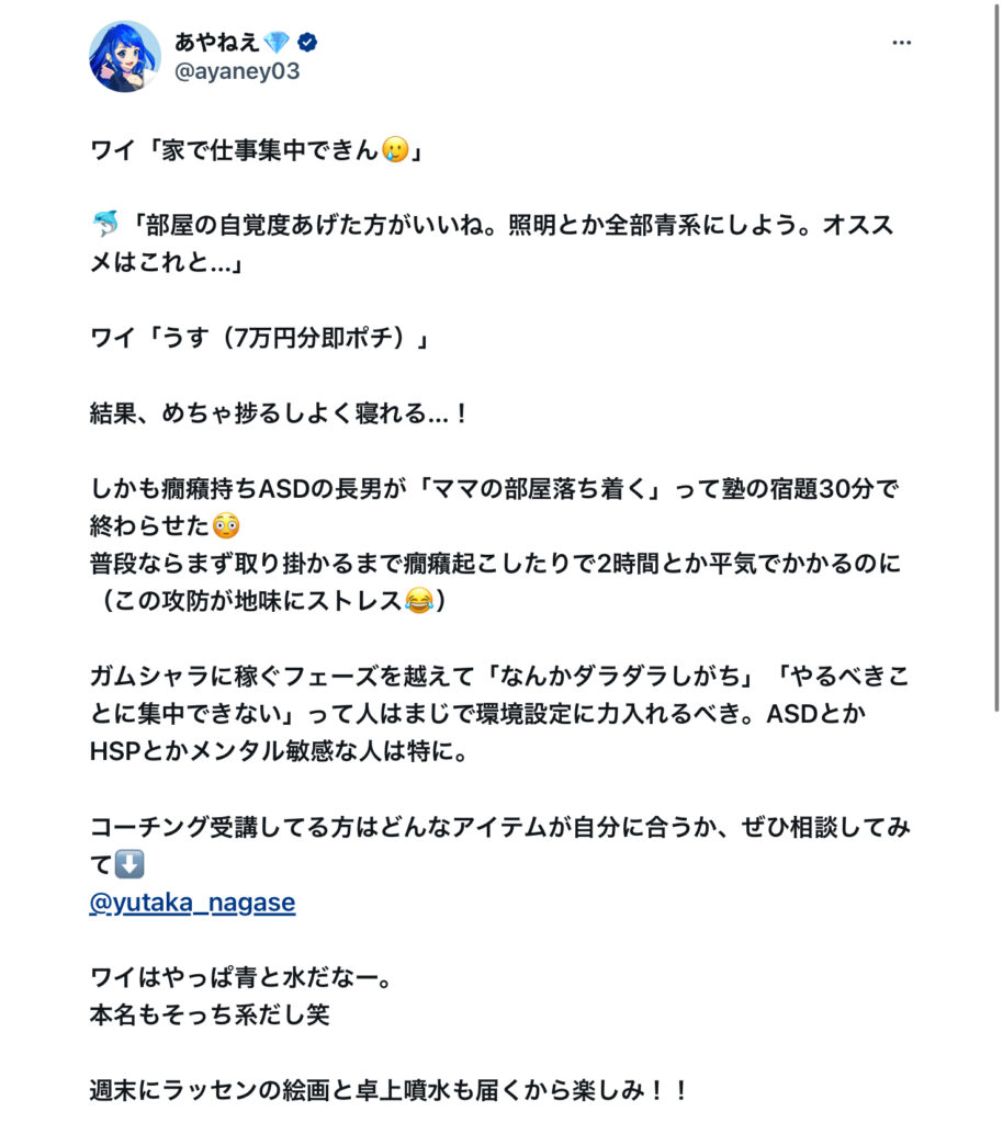 0から五大資産を構築する方法。永世豊の資産型ライフコーチングを検討されている方へ。 image50 914x1024 - 0から五大資産を構築する方法。永世豊の資産型ライフコーチングを検討されている方へ。