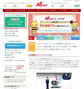 3283af5dde10c99c30f13710a4daac35 283x300 - 【アフィリエイトA8 net】日本最大級の広告数・サイト数のアフィリエイトサービス1