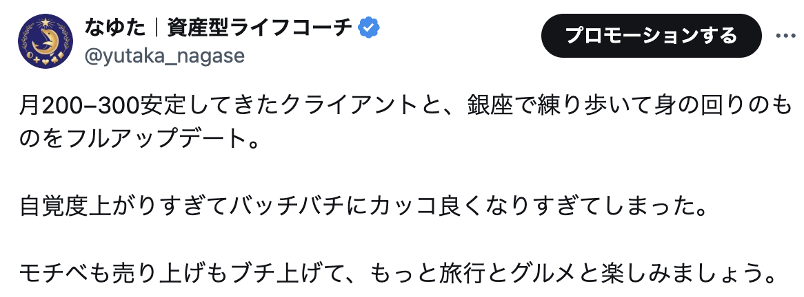 0から五大資産を構築する方法。永世豊の資産型ライフコーチングを検討されている方へ。 69d30ad2c79fa595653fbd43e9dca635 - 0から五大資産を構築する方法。永世豊の資産型ライフコーチングを検討されている方へ。