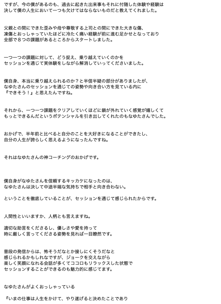 0から五大資産を構築する方法。永世豊の資産型ライフコーチングを検討されている方へ。 IMG 3519 746x1024 - 0から五大資産を構築する方法。永世豊の資産型ライフコーチングを検討されている方へ。