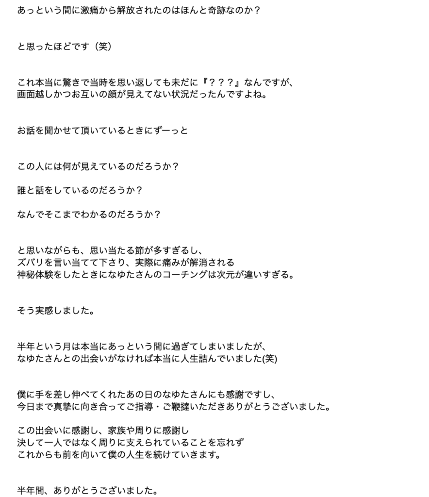 0から五大資産を構築する方法。永世豊の資産型ライフコーチングを検討されている方へ。 IMG 3521 884x1024 - 0から五大資産を構築する方法。永世豊の資産型ライフコーチングを検討されている方へ。