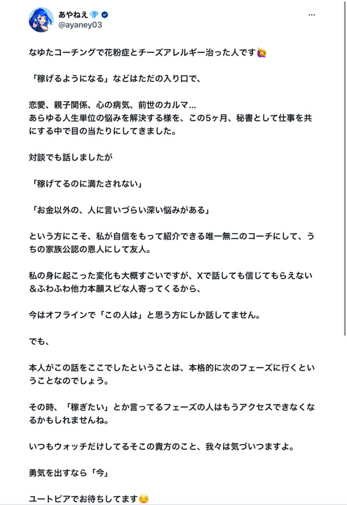 0から五大資産を構築する方法。永世豊の資産型ライフコーチングを検討されている方へ。 IMG 3524 705x1024 - 0から五大資産を構築する方法。永世豊の資産型ライフコーチングを検討されている方へ。