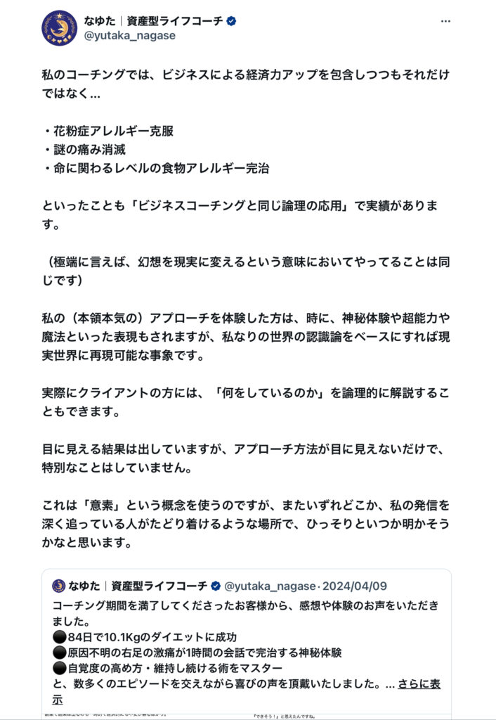 0から五大資産を構築する方法。永世豊の資産型ライフコーチングを検討されている方へ。 IMG 3525 706x1024 - 0から五大資産を構築する方法。永世豊の資産型ライフコーチングを検討されている方へ。